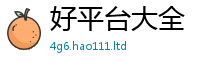 2025新奥天天开好彩开奖结果从2025年港彩黑白图资料